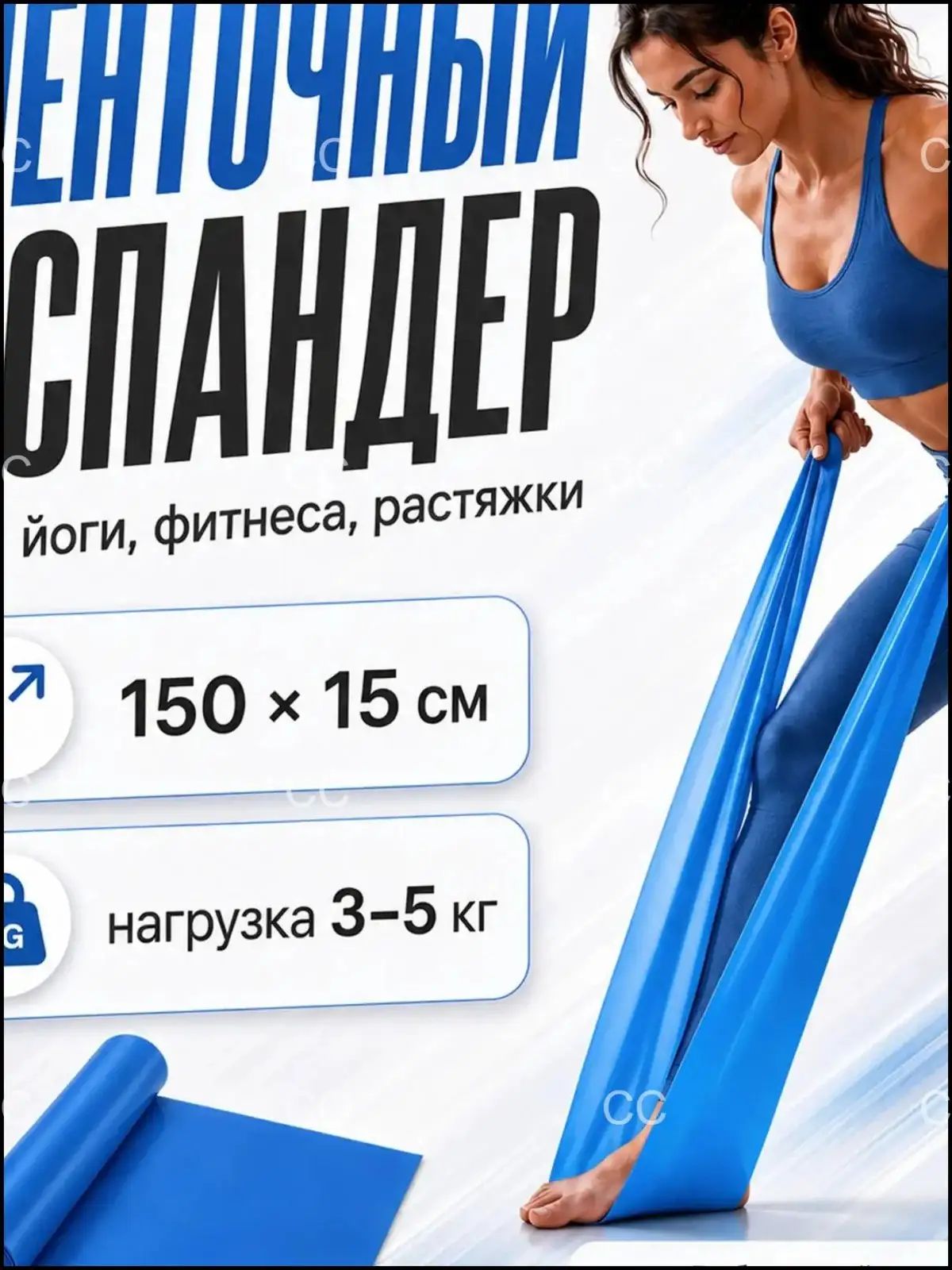 Фитнес-резинка / Эспандер ленточный / резинка для фитнеса
