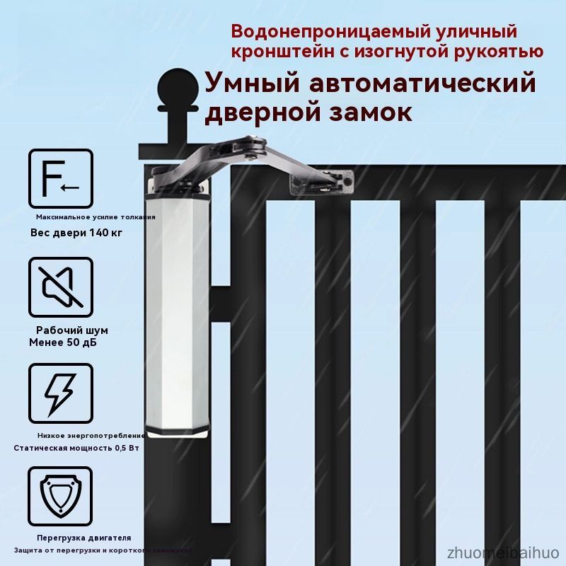 Электрический доводчик дверей с кривошипным рычагом, установленный сбоку автоматический открыватель для общественного контроля доступа