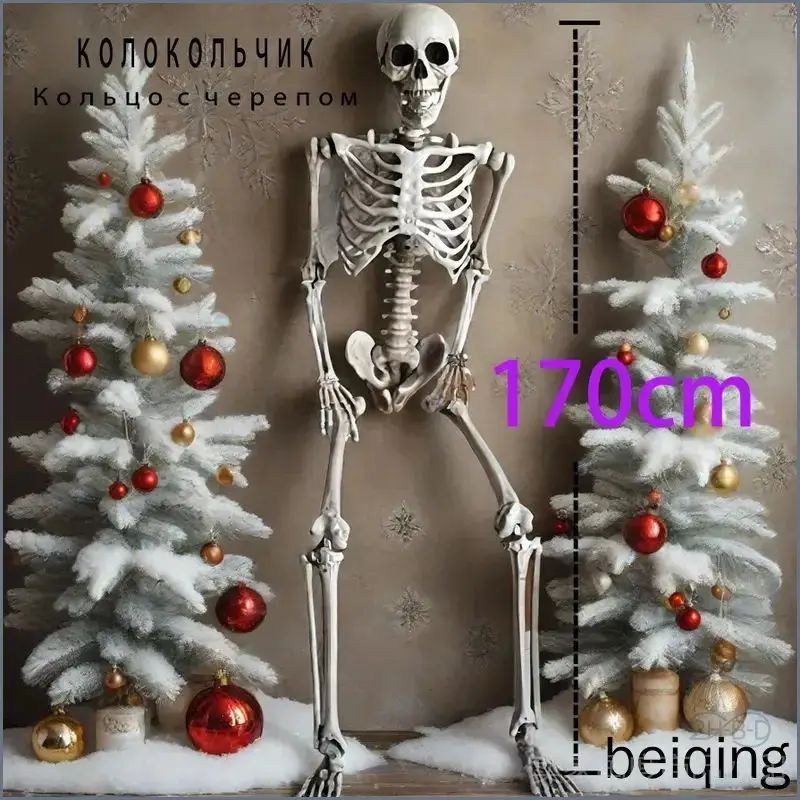 Декоративный скелет человека 170 см из пластика для Хэллоуина Borosko 32-005