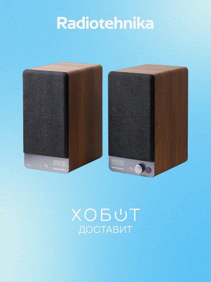 Акустическая система Radiotehnika S-20NA Walnut