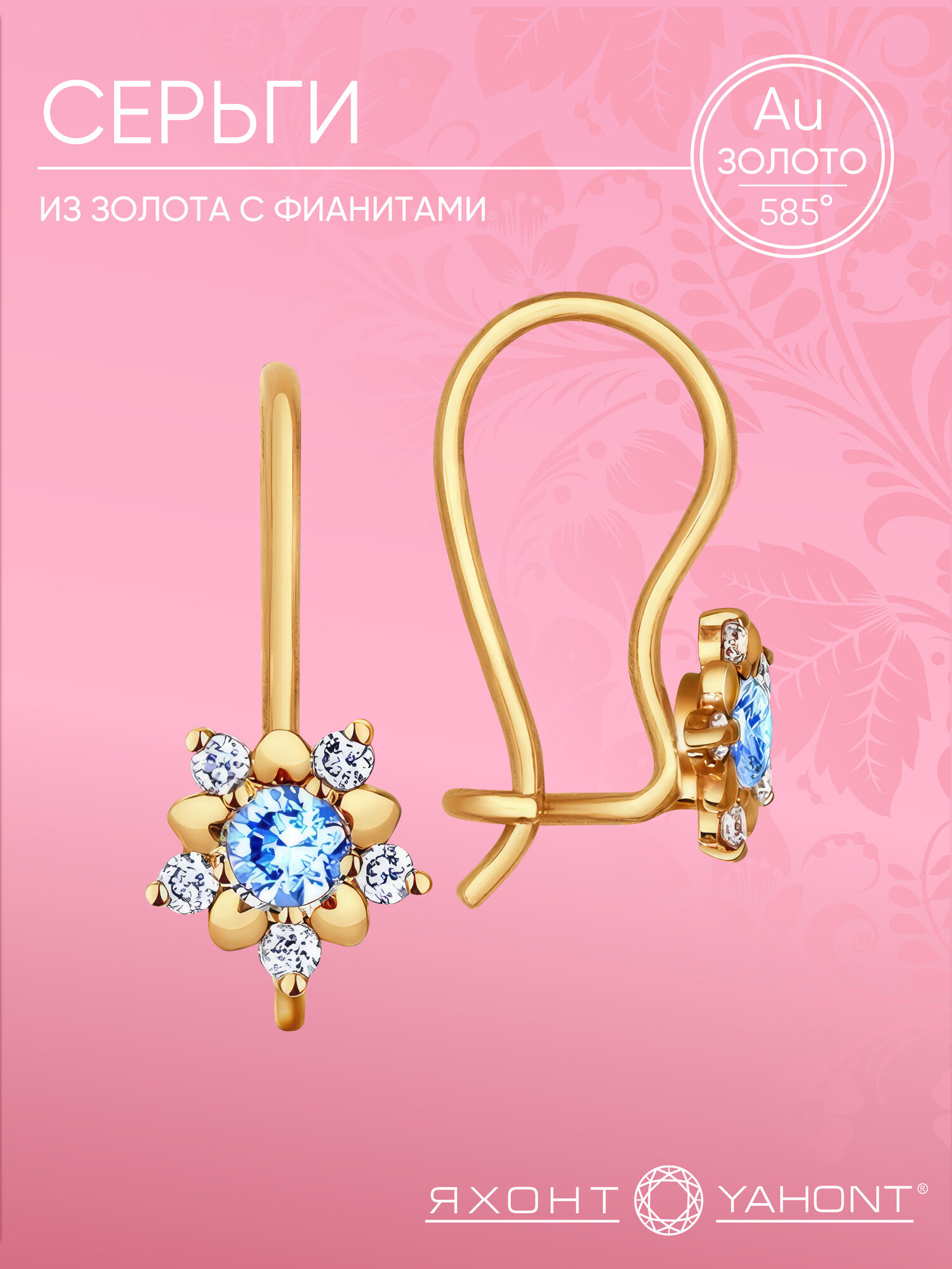 Серьги Яхонт, красное золото, 585 проба, фианит