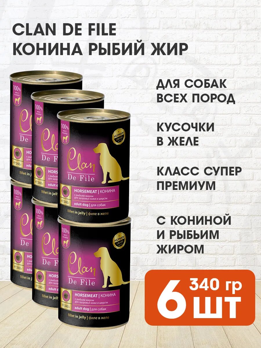 Корм влажный Clan De File монобелковые для взрослых собак, конина, рыбий жир, 340 г 6 шт