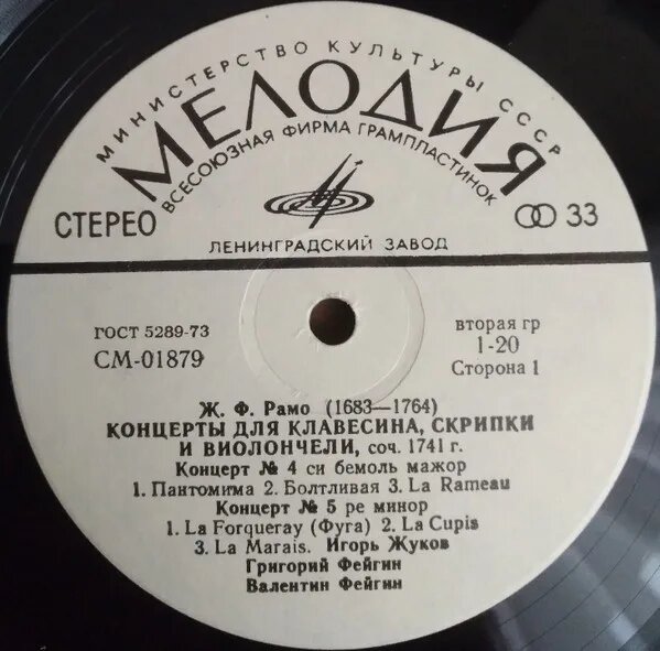 Концерты Для Клавесина, Скрипки И Виолончели