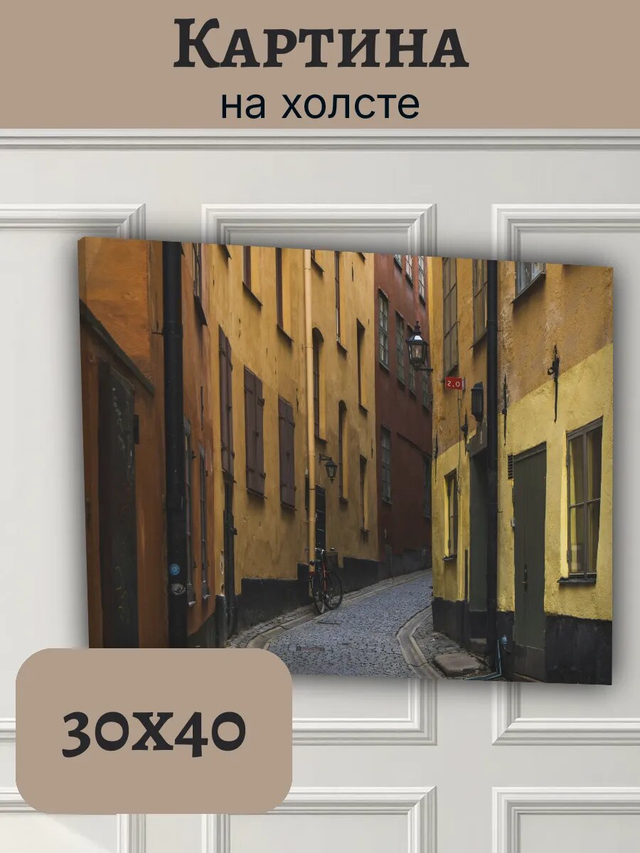 Картина Постер Швеция Sweden 30x40 Стокгольм