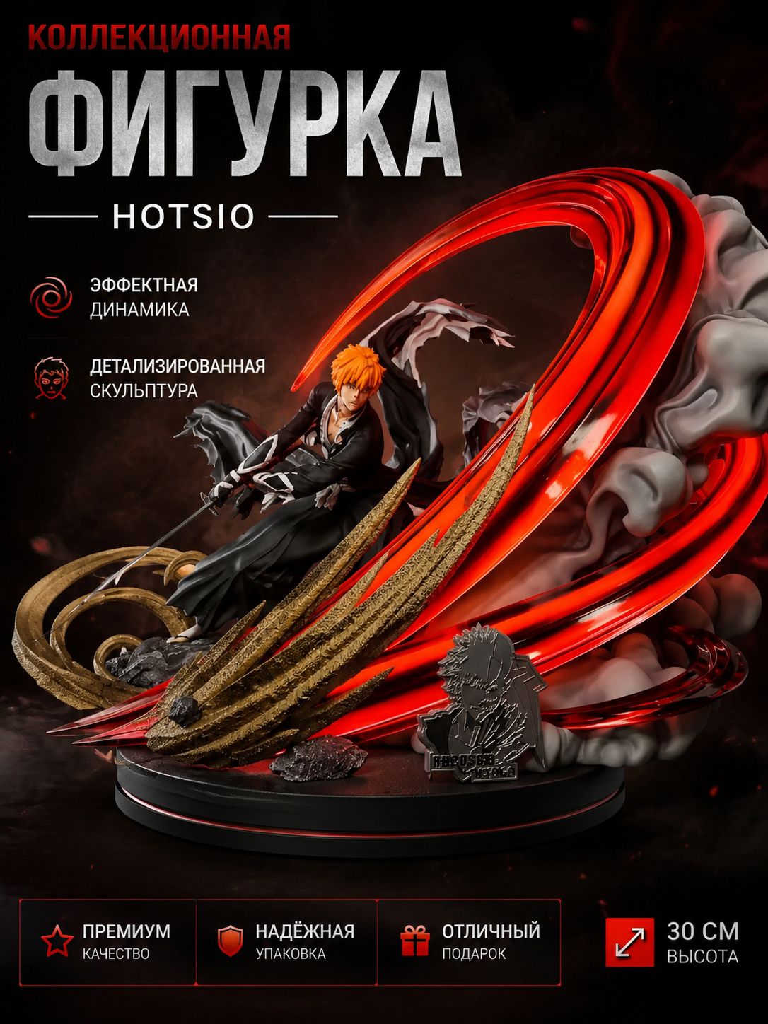 Японское аниме "Мрачный жнец Куросаки Ичиго" ручной работы, 32 см, светящийся