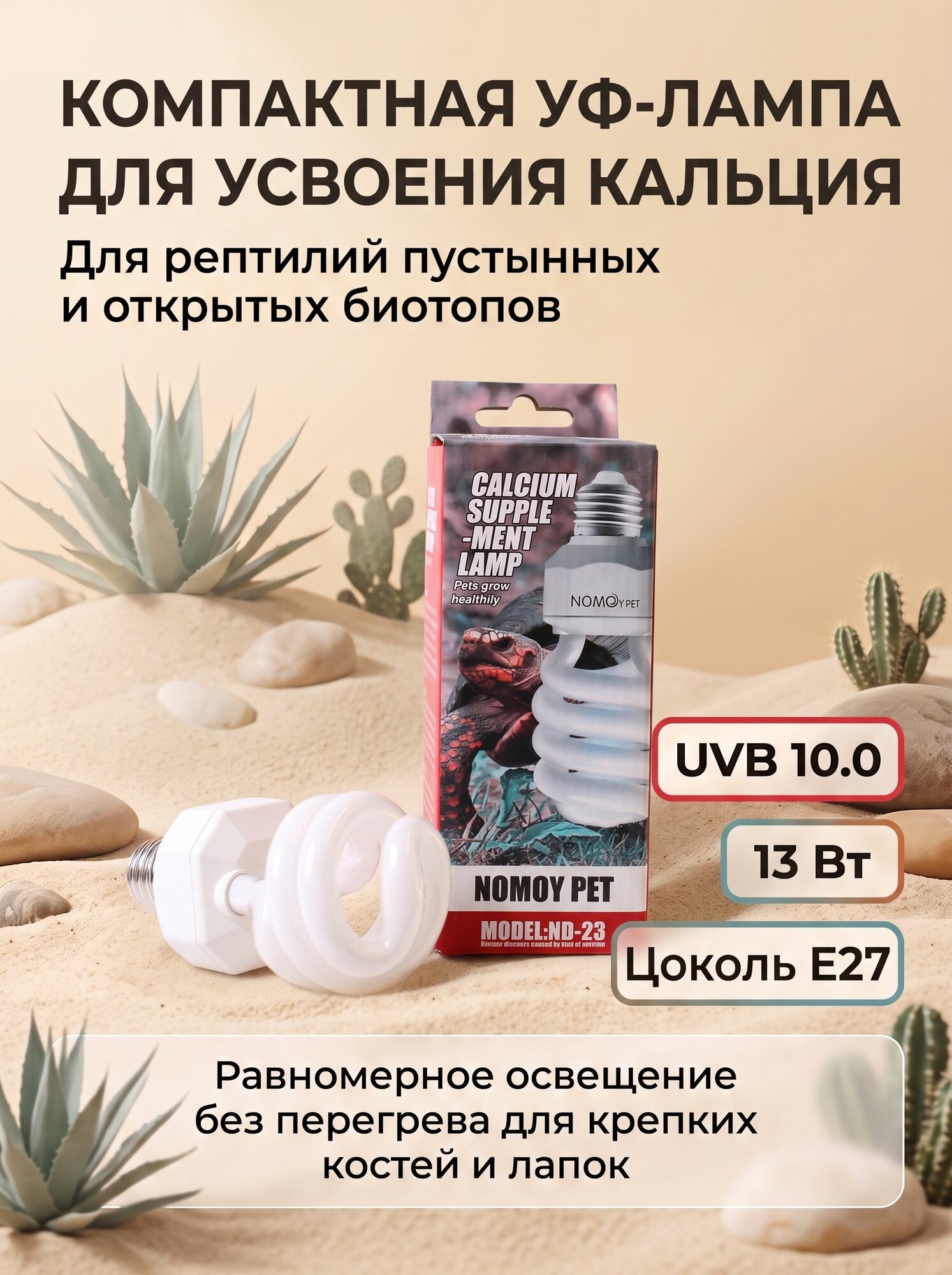 Люминесцентная УФ-лампа для террариума,15Вт цоколь: E27, безопасный UVB10.0 для крепкого здоровья рептилий
