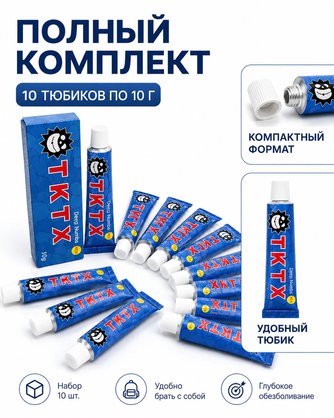 Анестетик для татуировки