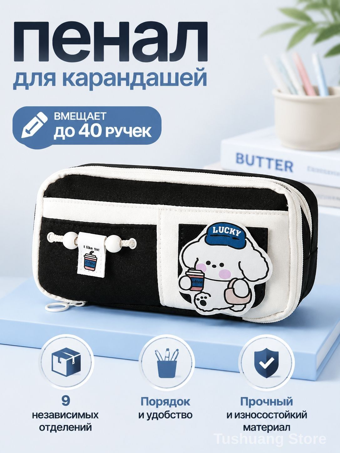 Пенал для девочек, с рисунком щенка, 22x8x11 см, вышивка, 9 отделений, 40 ручек, черно-белый дизайн