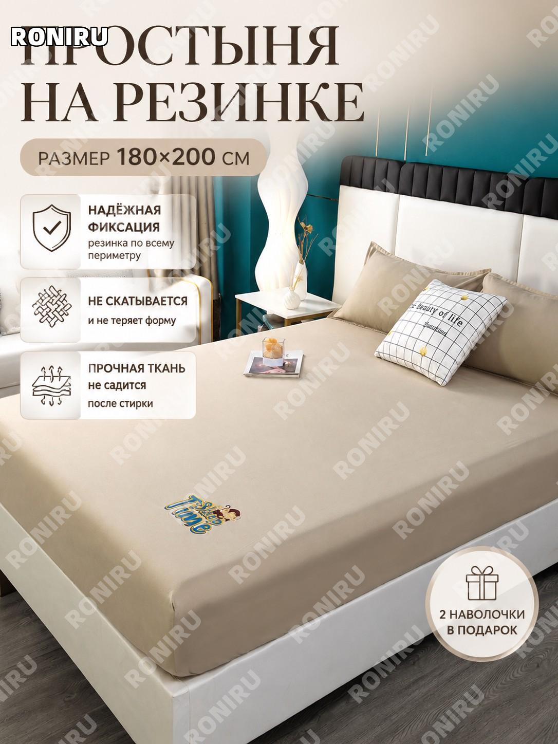 Простыня на резинке с принтом 180×200 см с 2 наволочками, цвет верблюд, чехол для матраса из химфибры для дома