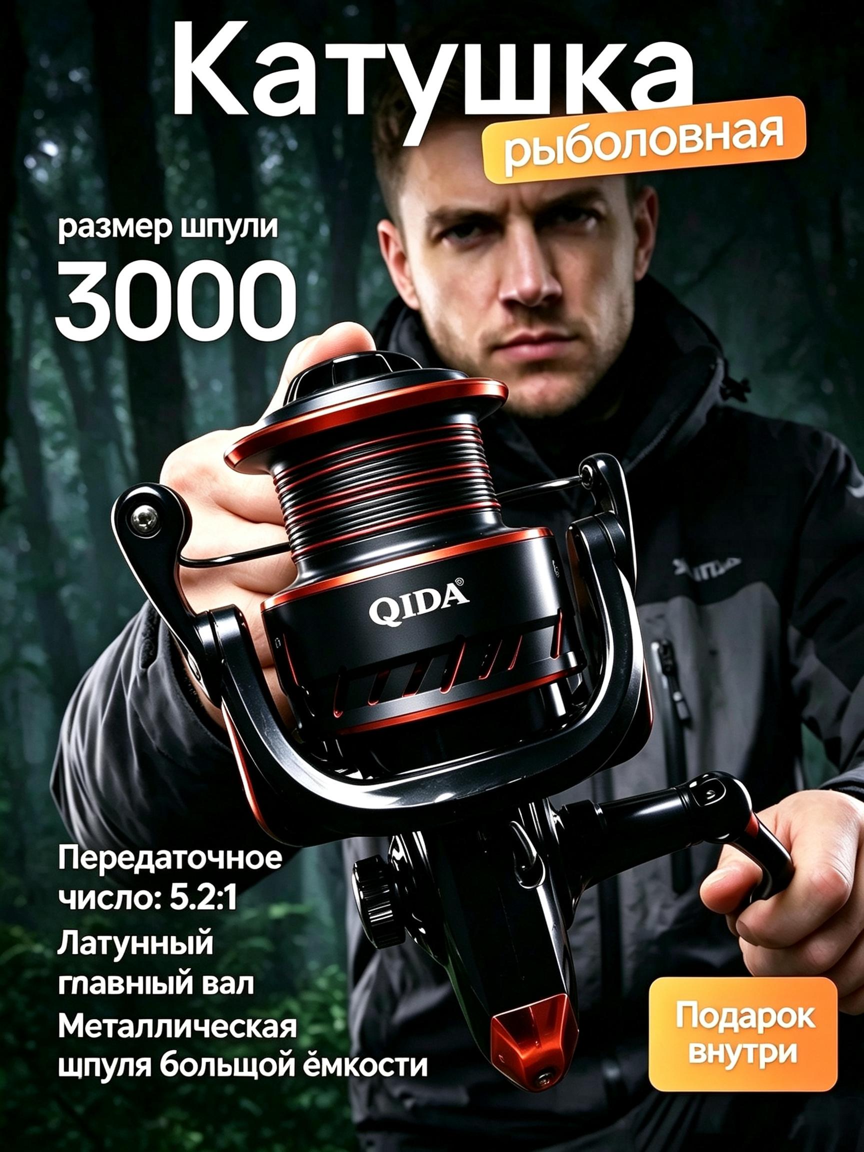 Рыболовная катушка 3000 для спиннинга, 12BB, передаточное число 5.2:1, металлическая шпуля, дальний заброс
