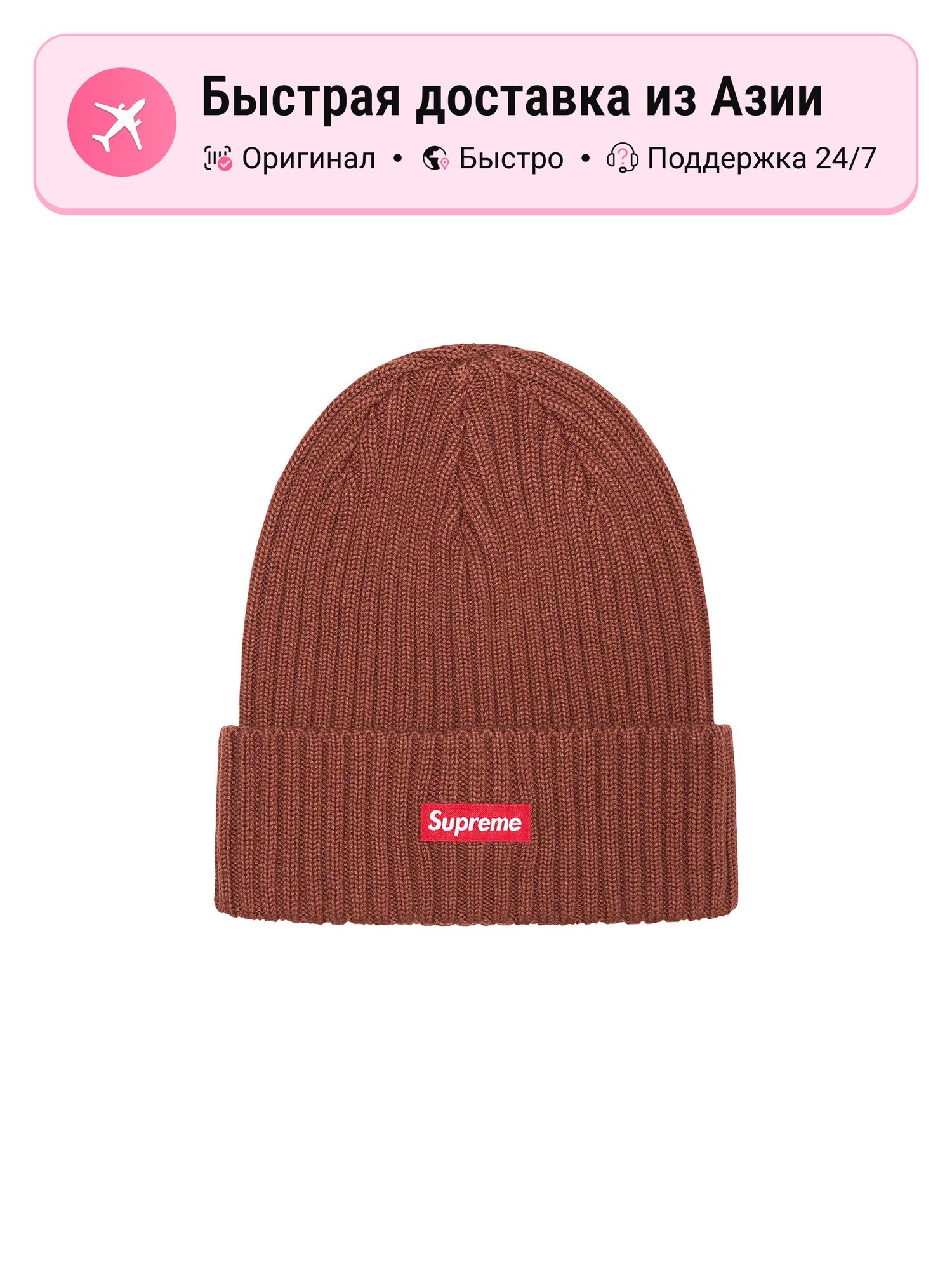 Шапка-бини Supreme Supreme для мужчин