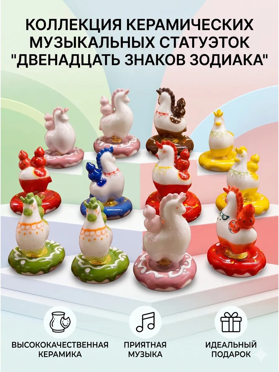 Керамический петушок-неваляшка, цвет в ассортименте