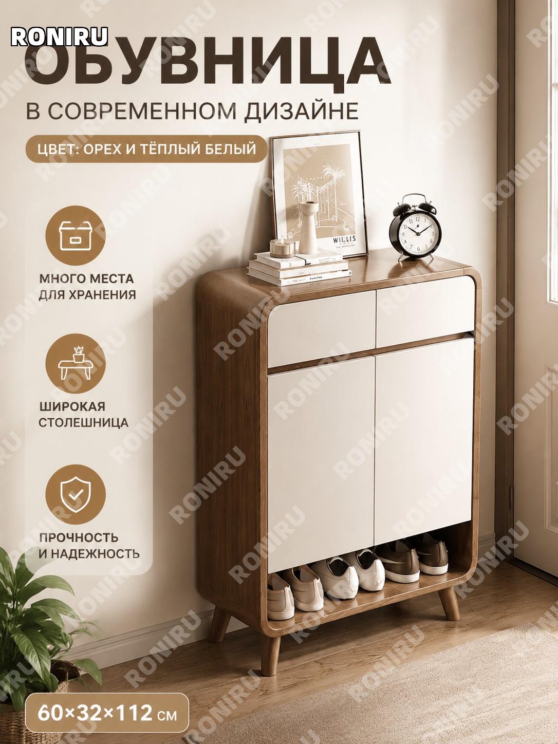 Шкаф для обуви у входа 60×32×112 см, цвет Юйцзиньтанму и теплый белый, обувница с хранением и столешницей дома