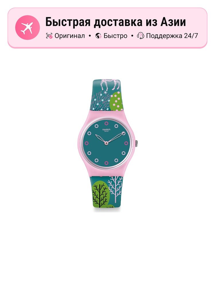 Наручные часы Swatch About you