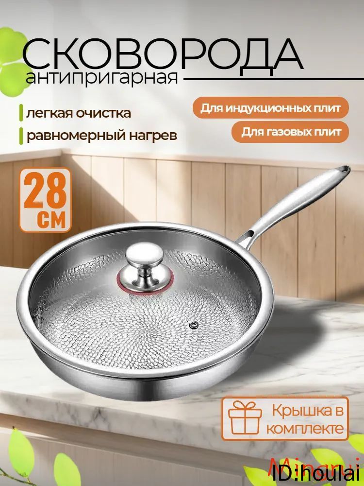Сковорода для оладий 28 см с крышкой 1 шт титан