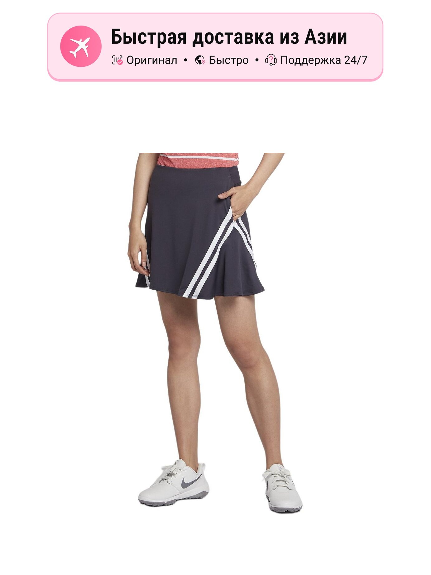 Юбка NIKE Dri Fit UV