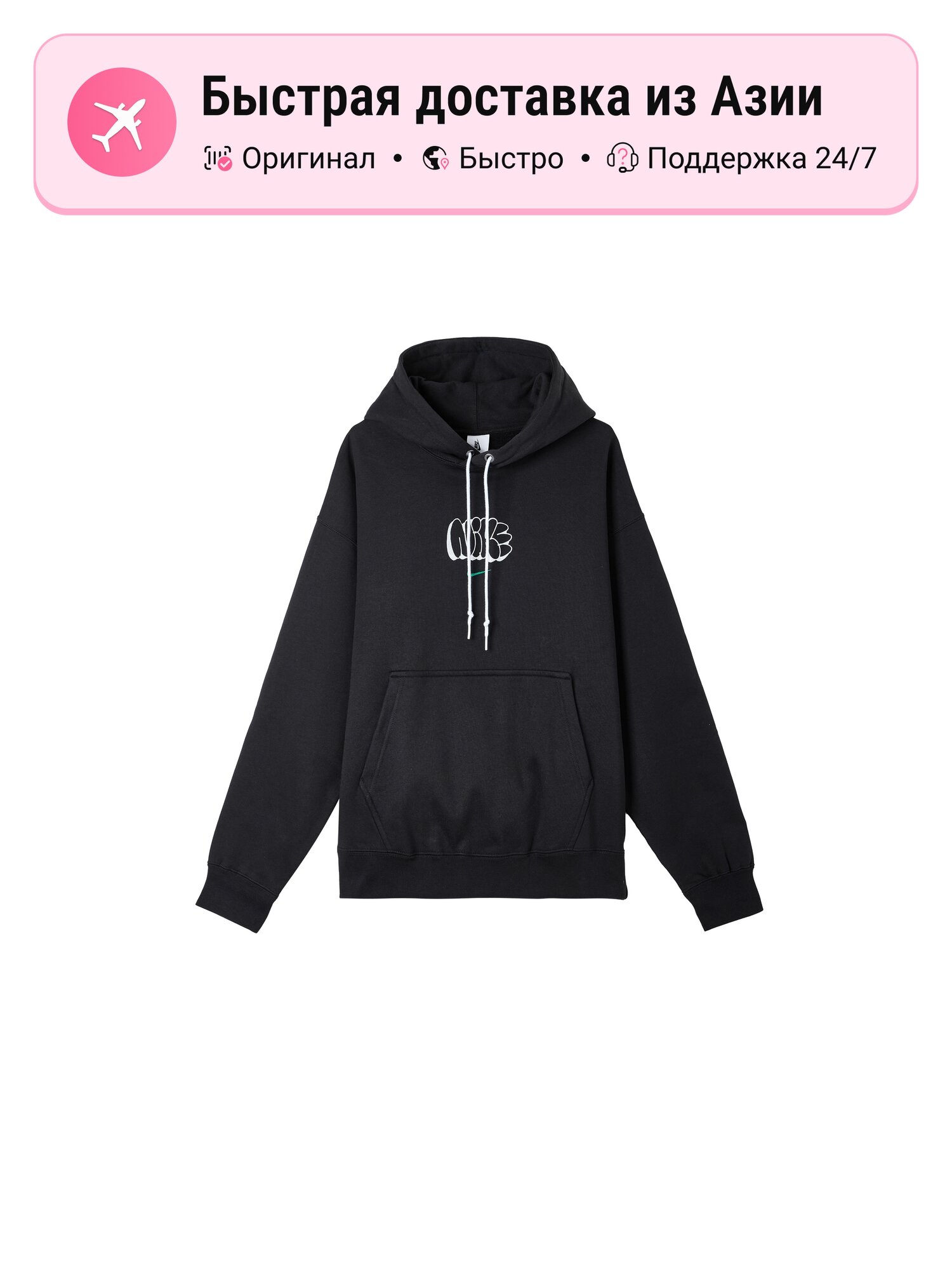 Толстовка NIKE Solo Fleece, 1 шт.