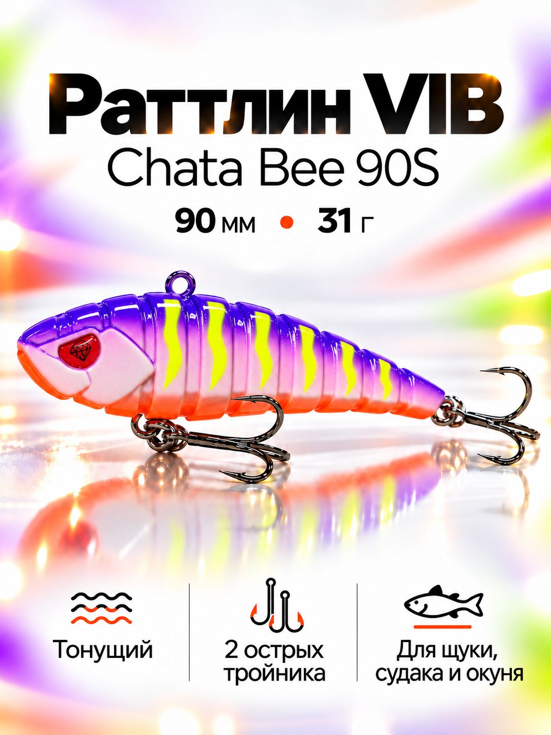 Виб приманка Chata Bee 90S 90 мм, воблер для ловли хищника с лодки и берега