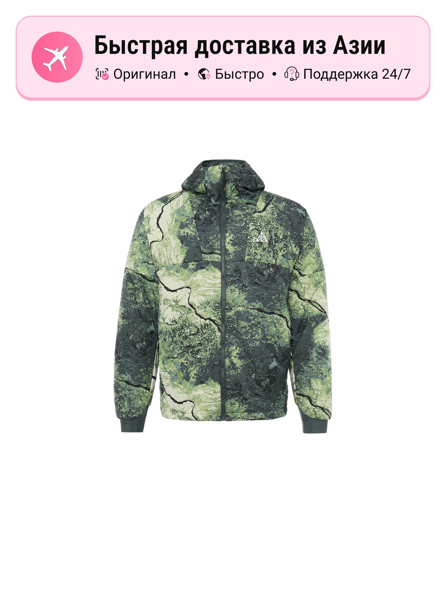 Куртка NIKE ACG