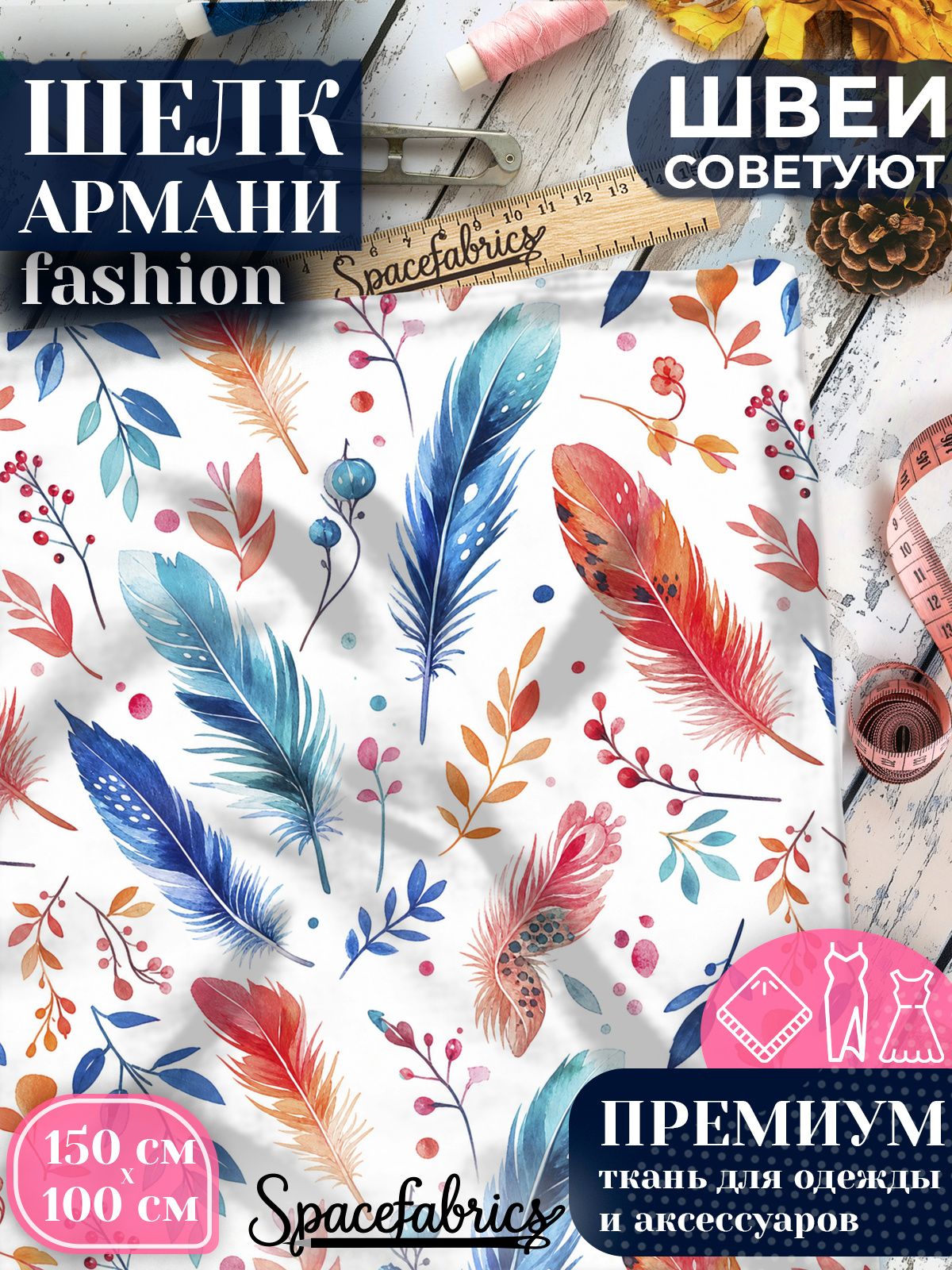 Ткань для шитья шелк Армани, искусственный атлас шелк для костюмов, платьев, юбок с принтом