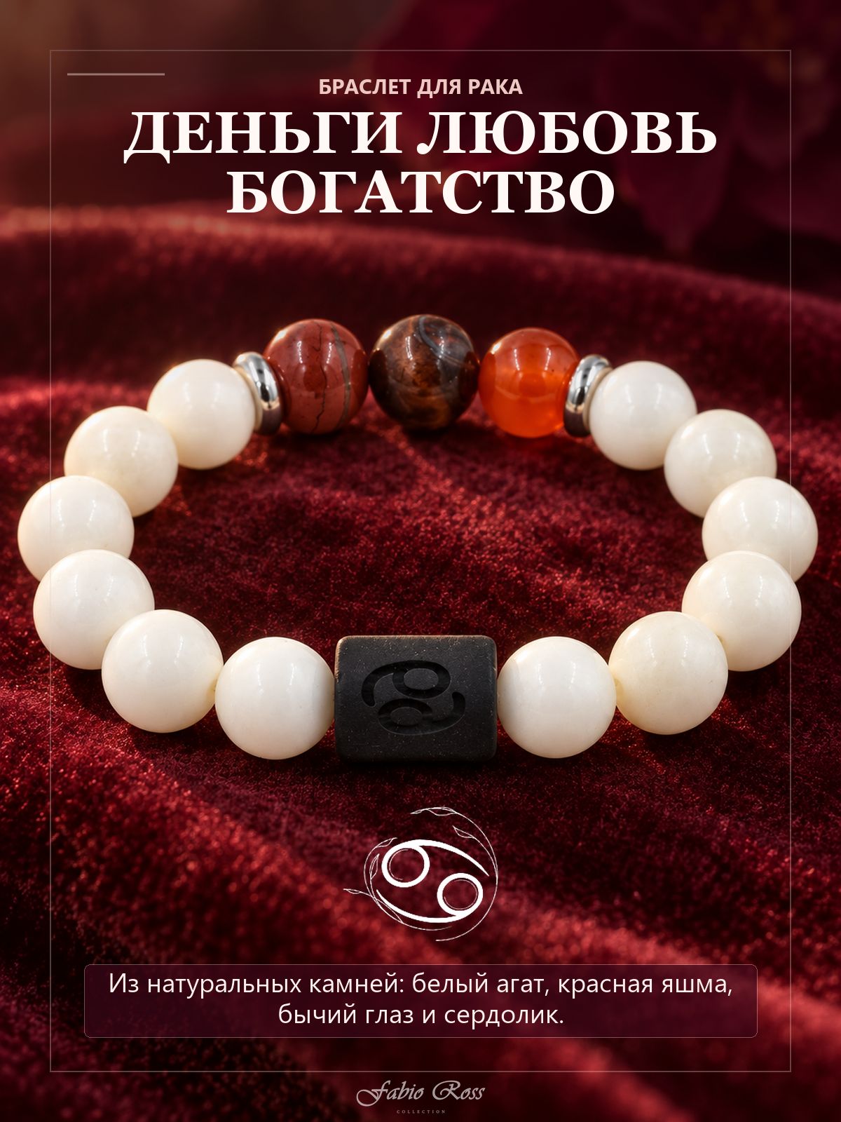 Браслет Fabio Ross Collection, коралл, металл, агат