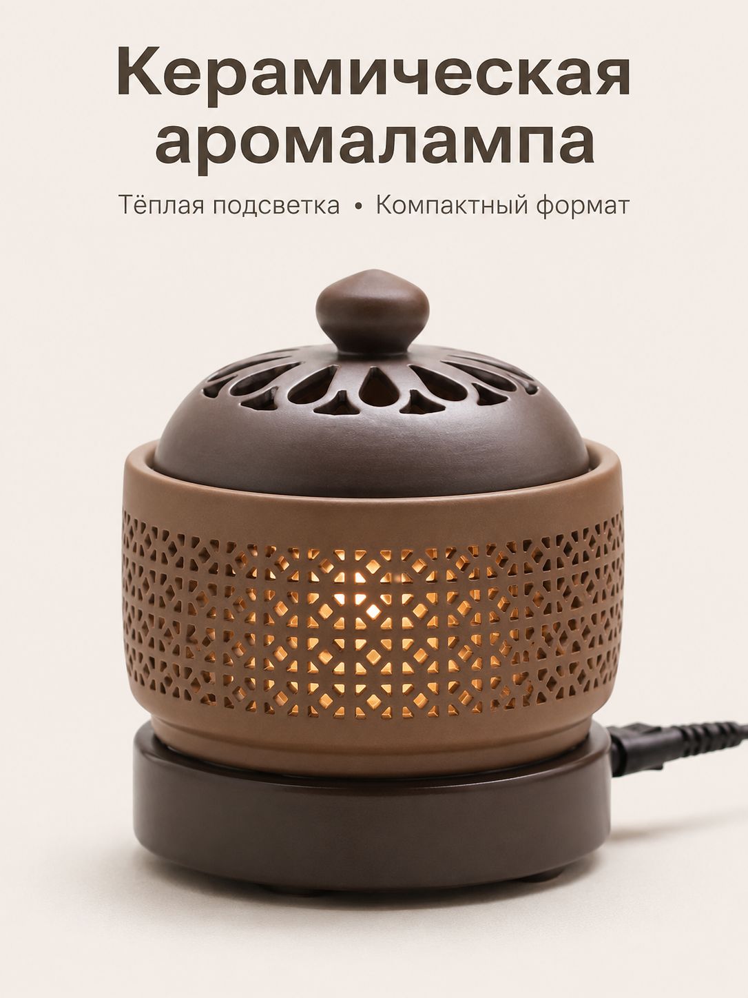 Бахурница, устойчивая подставка для ароматических палочек и благовоний дома
