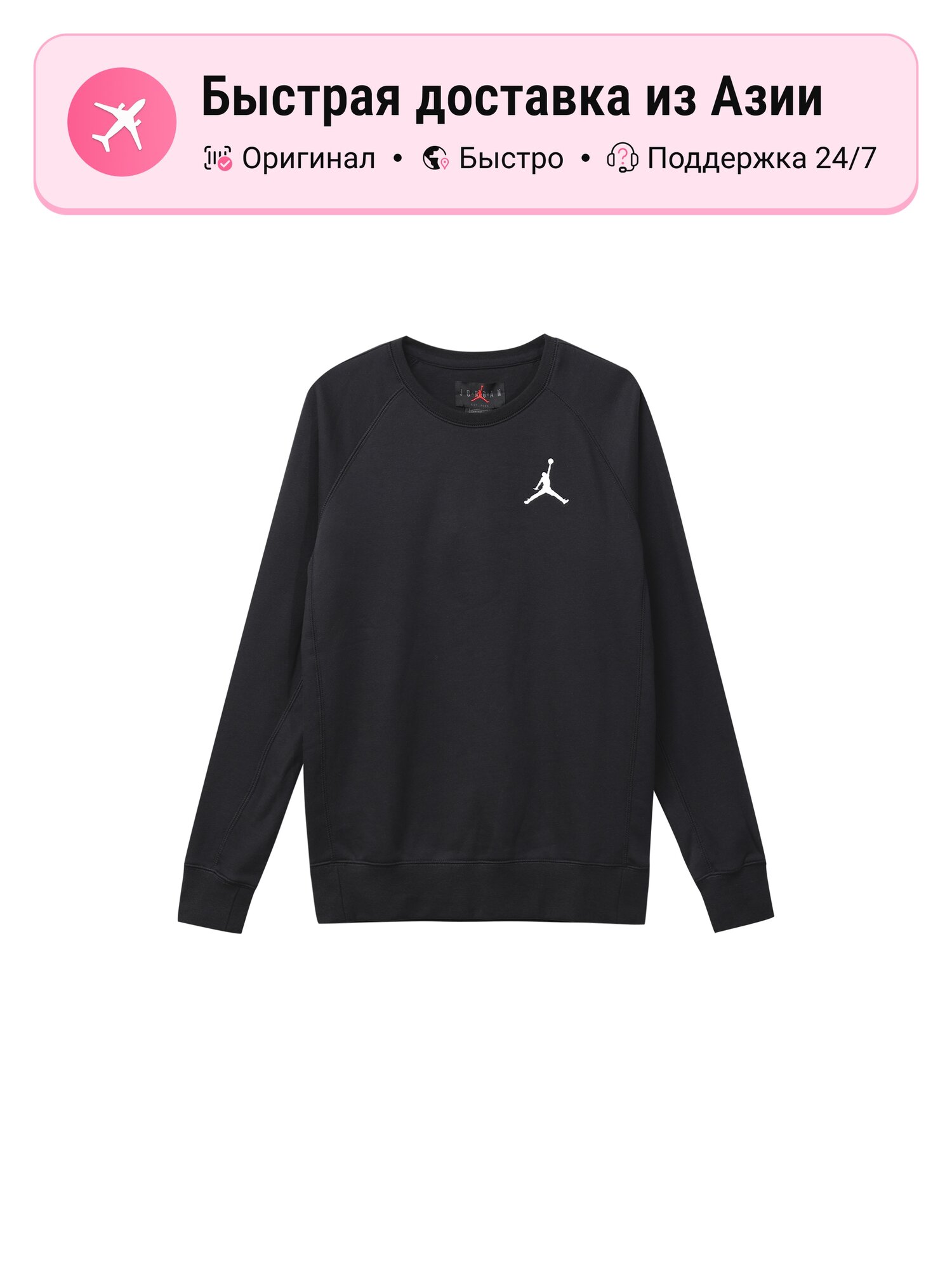 Толстовка Jordan Jordan Air Jordan, 1 шт.