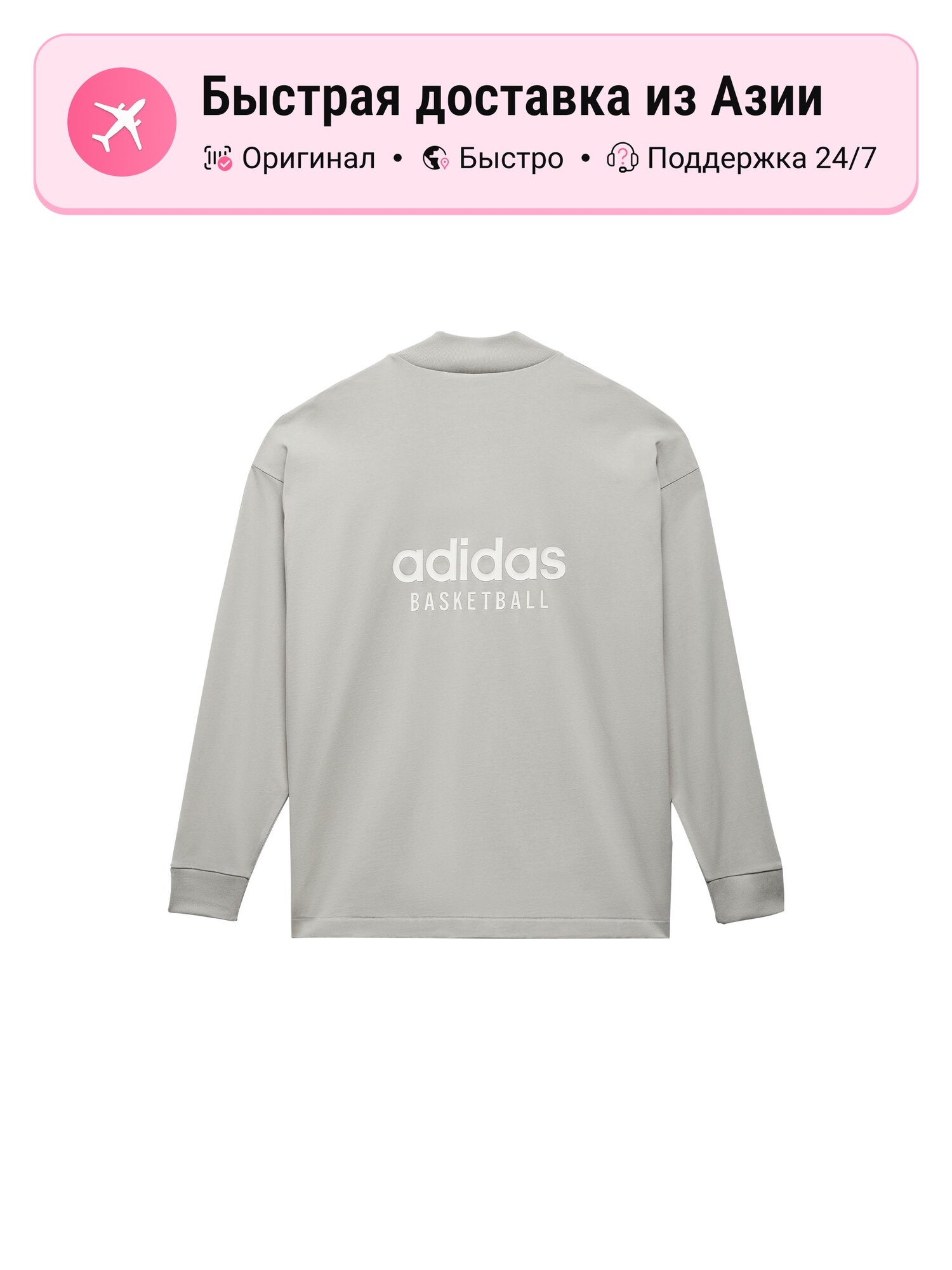 Футболка adidas Originals Basketball Chapter 1