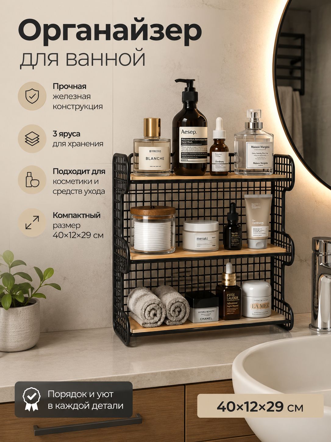 Этажерка, 3 секц, Металл, 40х12х29 см