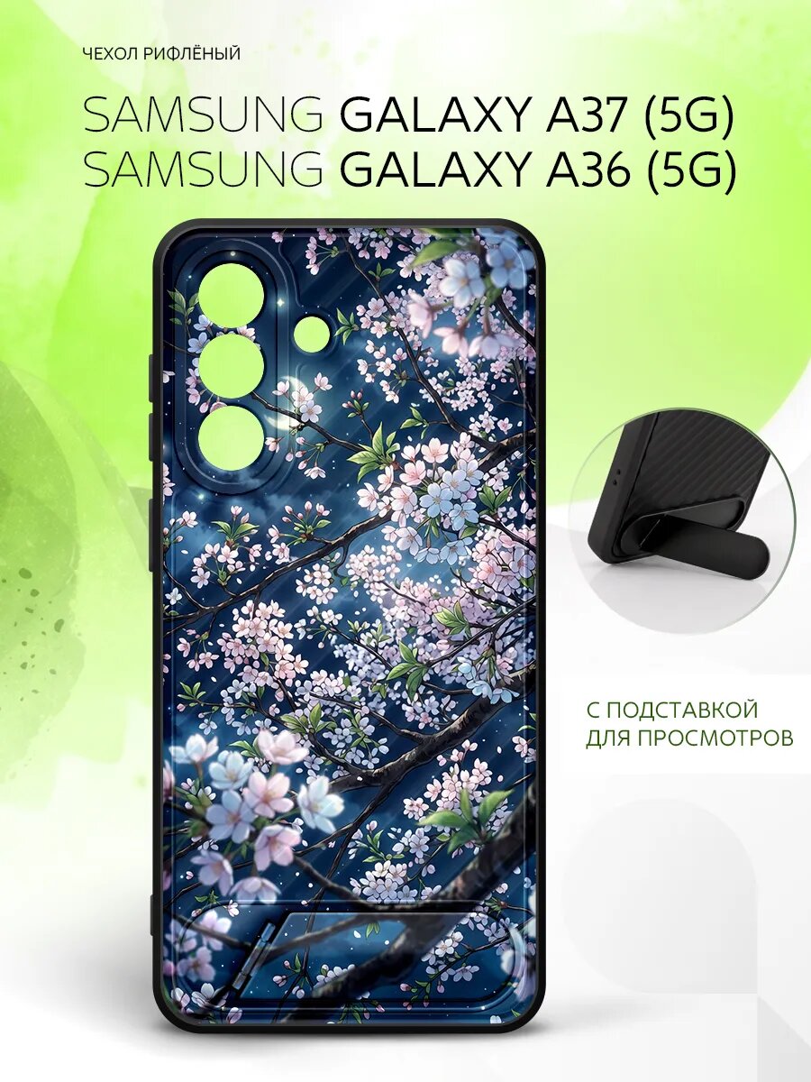 Силиконовый чехол ANTI-SLIP на Samsung Galaxy A37 5G/A36 5G, Самсунг Галакси A37 5G/A36 5G защита камеры, бампер с рисунком сакура Азия
