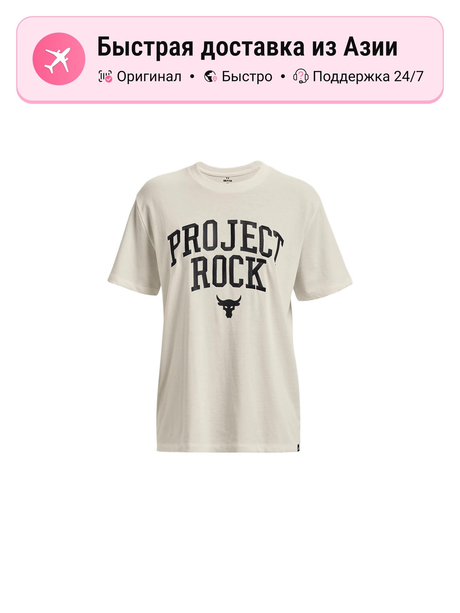 Футболка Under Armour Project Rock