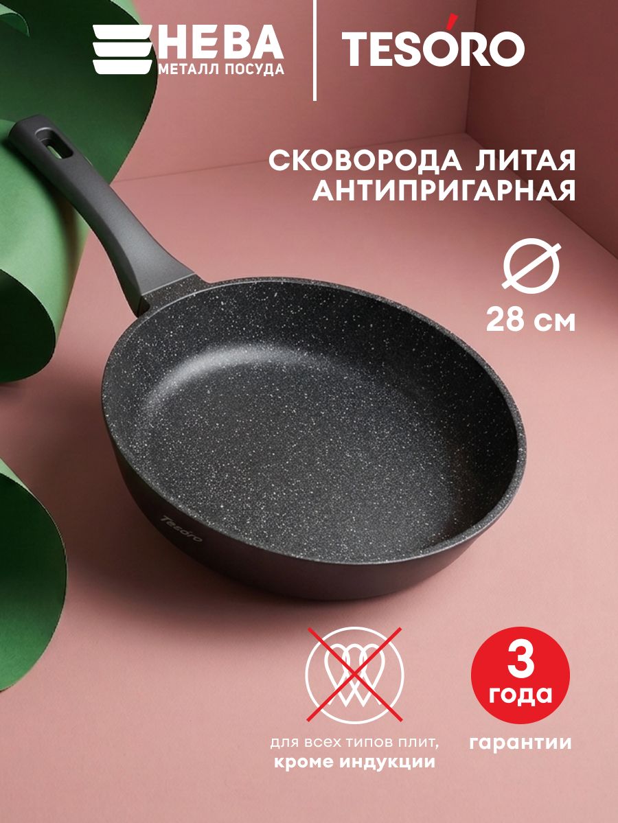 Сковорода 28 см антипригарная "Флоренс" Tesoro, синий