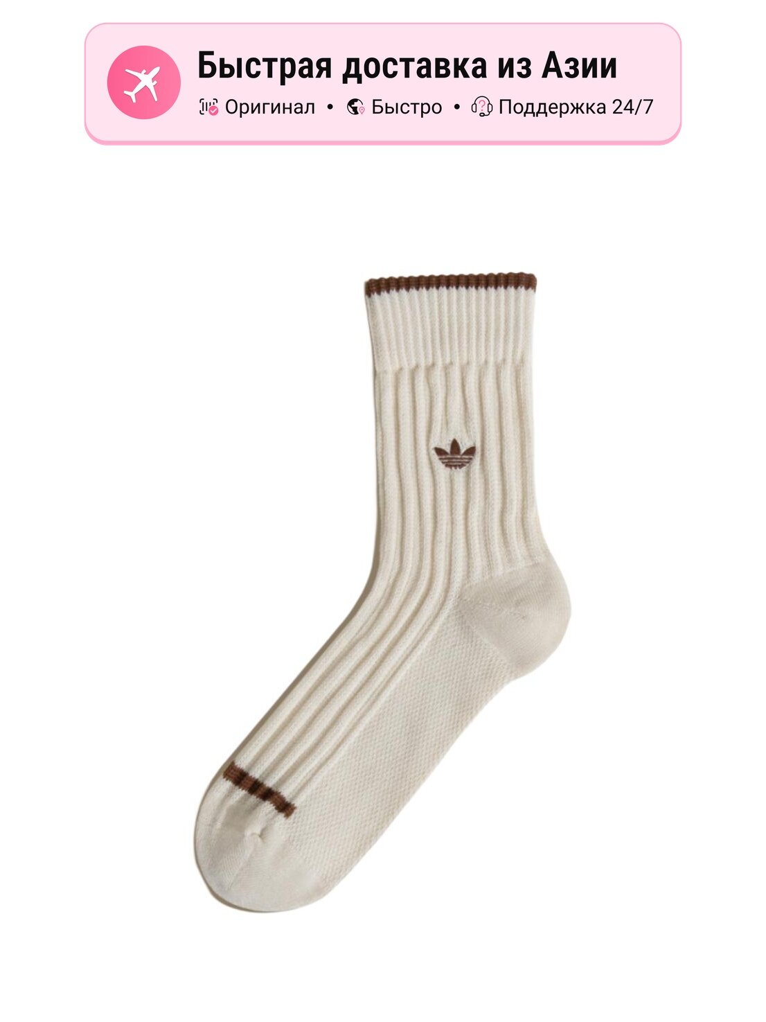 Носки спортивные adidas Originals Crew Socks