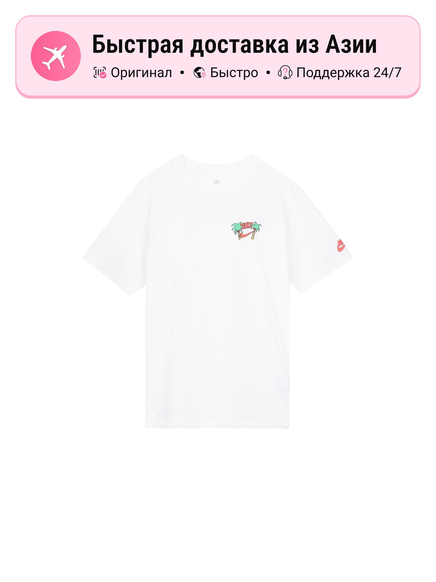 Футболка NIKE Botanical Print Retro