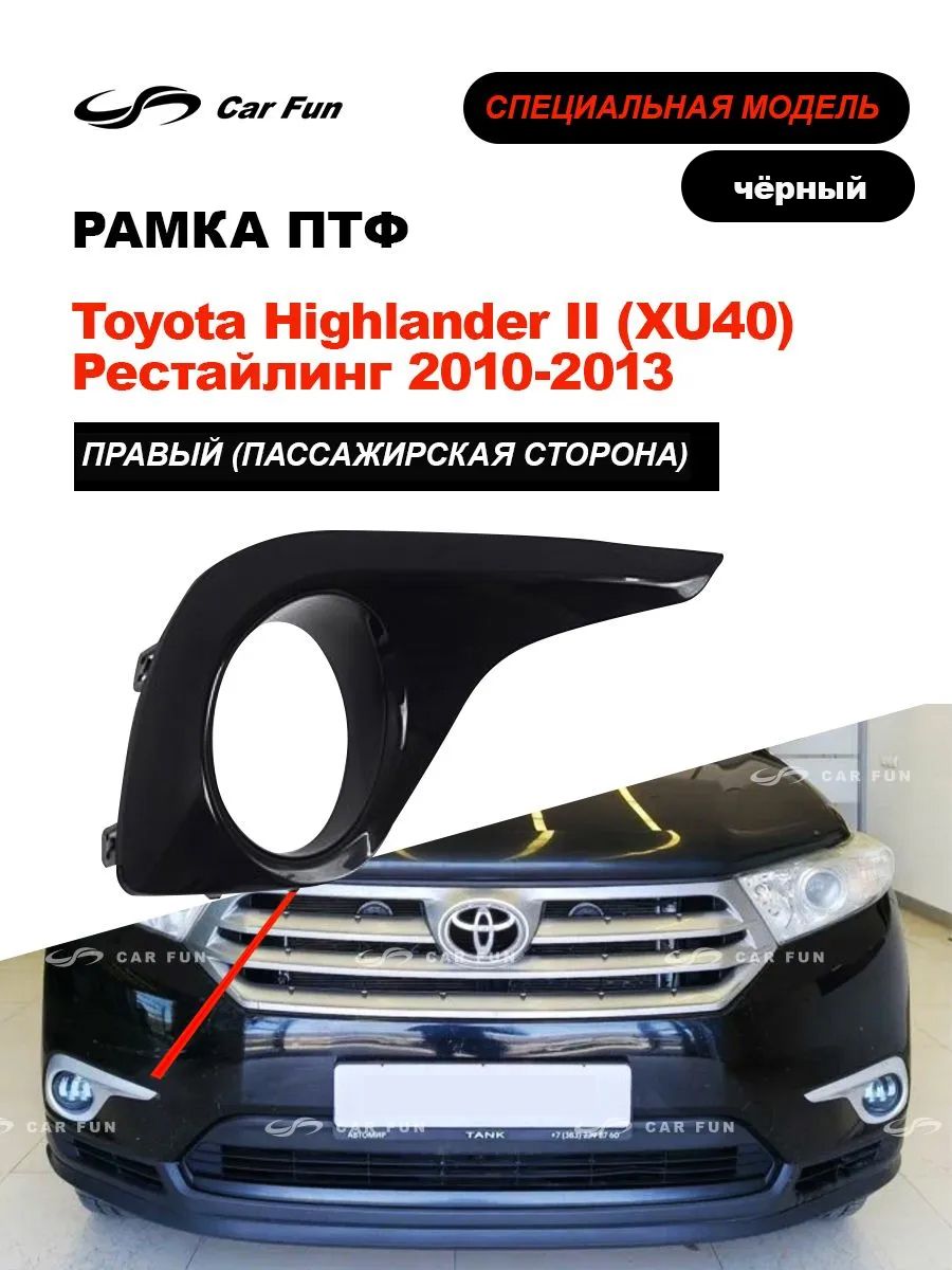 Молдинг автомобильный, 1 шт.