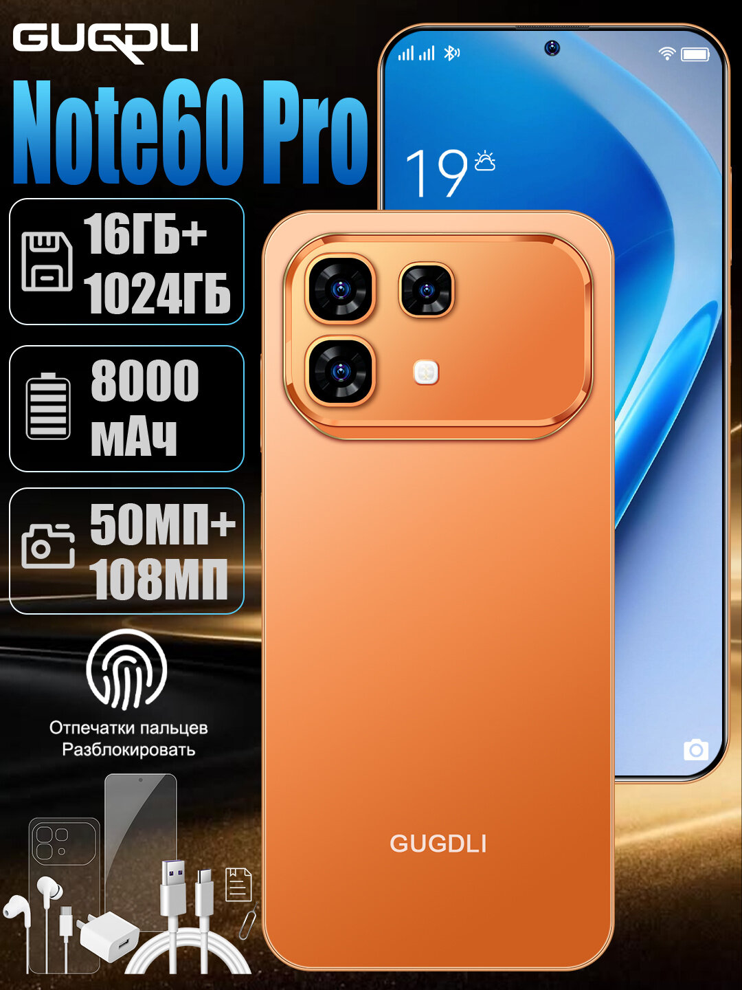 Note 60 pro Игровой смартфон с большим экраном 6.78", 8-ядерный чип, аккумулятор 8000 мАч, разблокировка по отпечатку