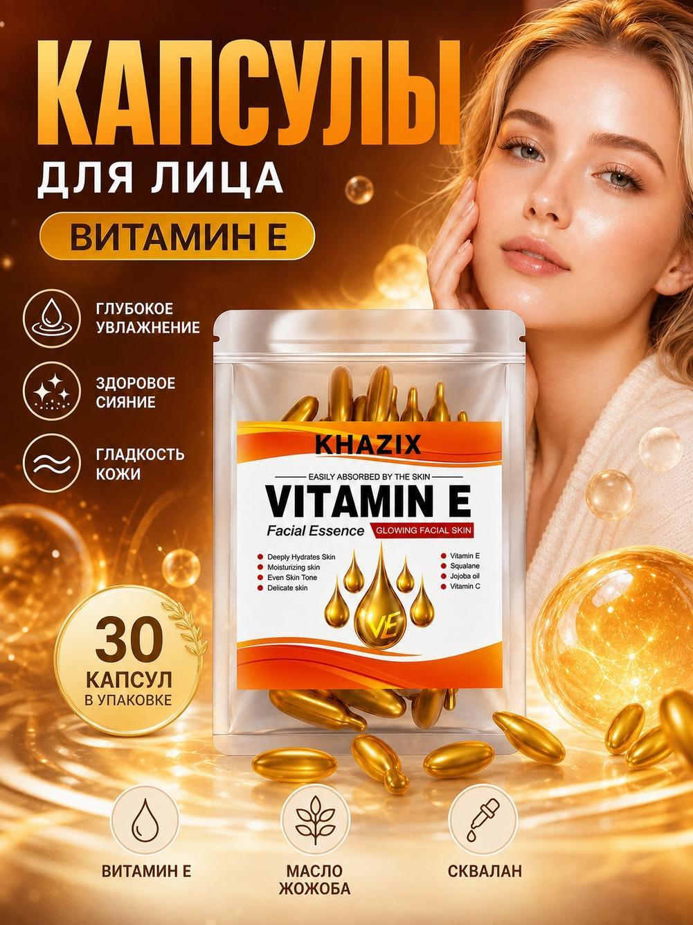 Концентрат для ухода за кожей