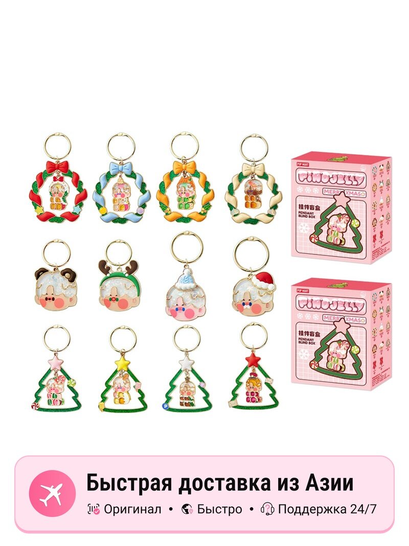 POP MART PINO JELLY Wish Boy Мистические боксы, 2 шт.