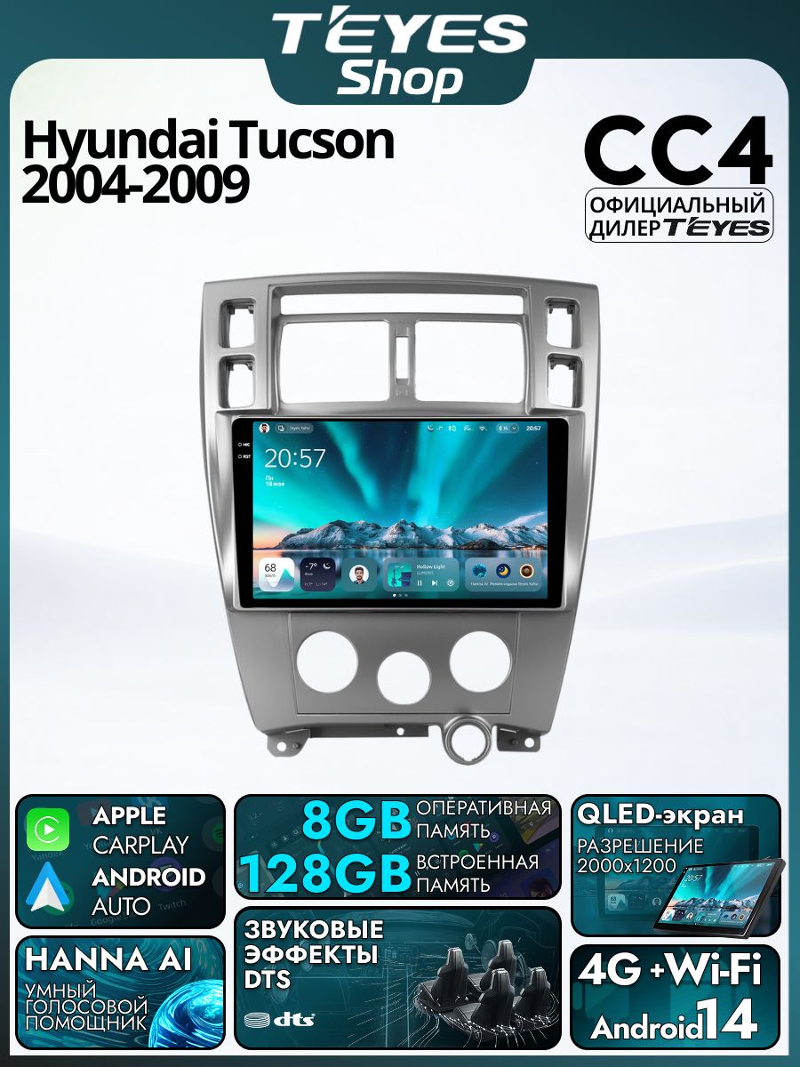 Магнитола Teyes CC4 8/128GB для Hyundai Tucson 1 2004-2009, штатная магнитола, QLED,2 DSP,4G, Wi-Fi,2DIN