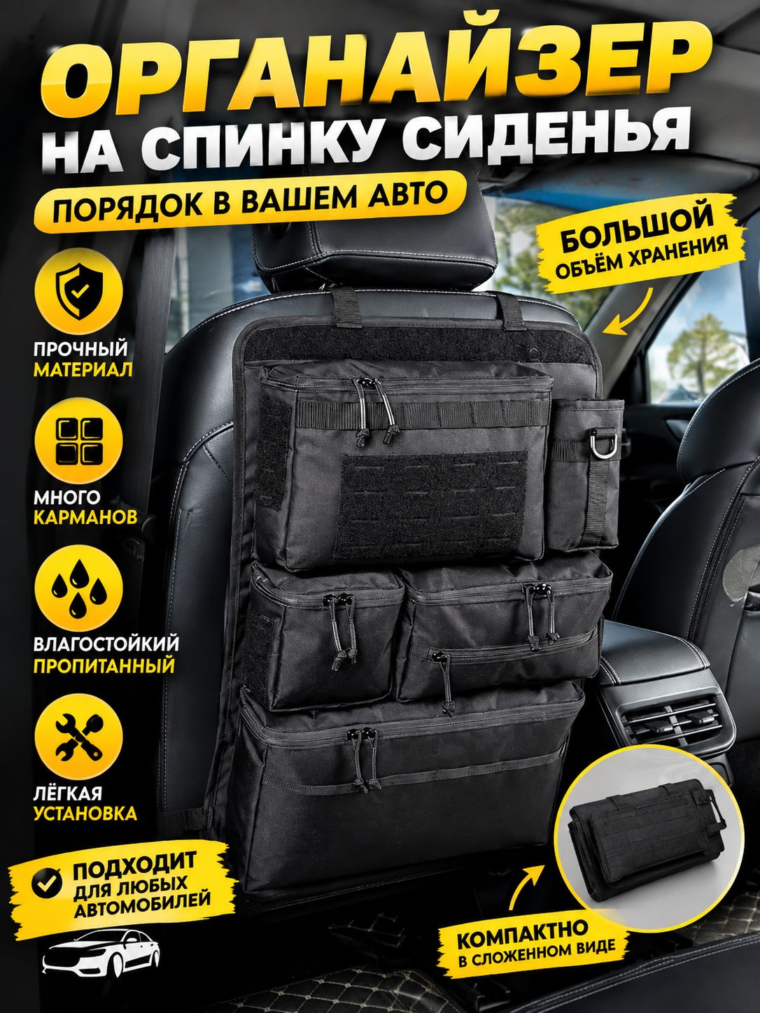 Многофункциональная сумка-органайзер для багажа, тактическая сумка-органайзер для заднего сиденья автомобиля, подвесная сумка-органайзер для заднего сиденья.