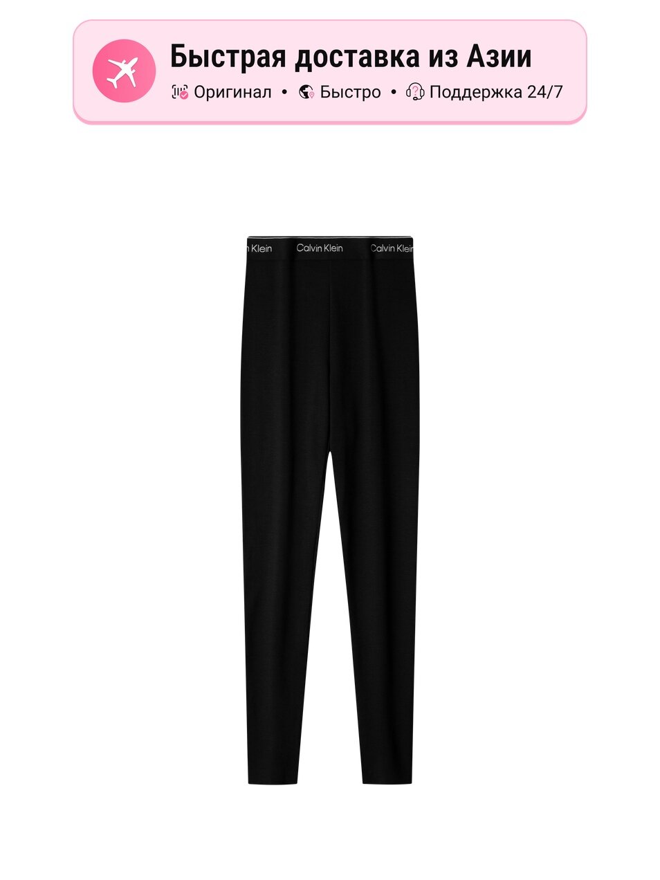 Термобрюки CALVIN KLEIN 1460347621