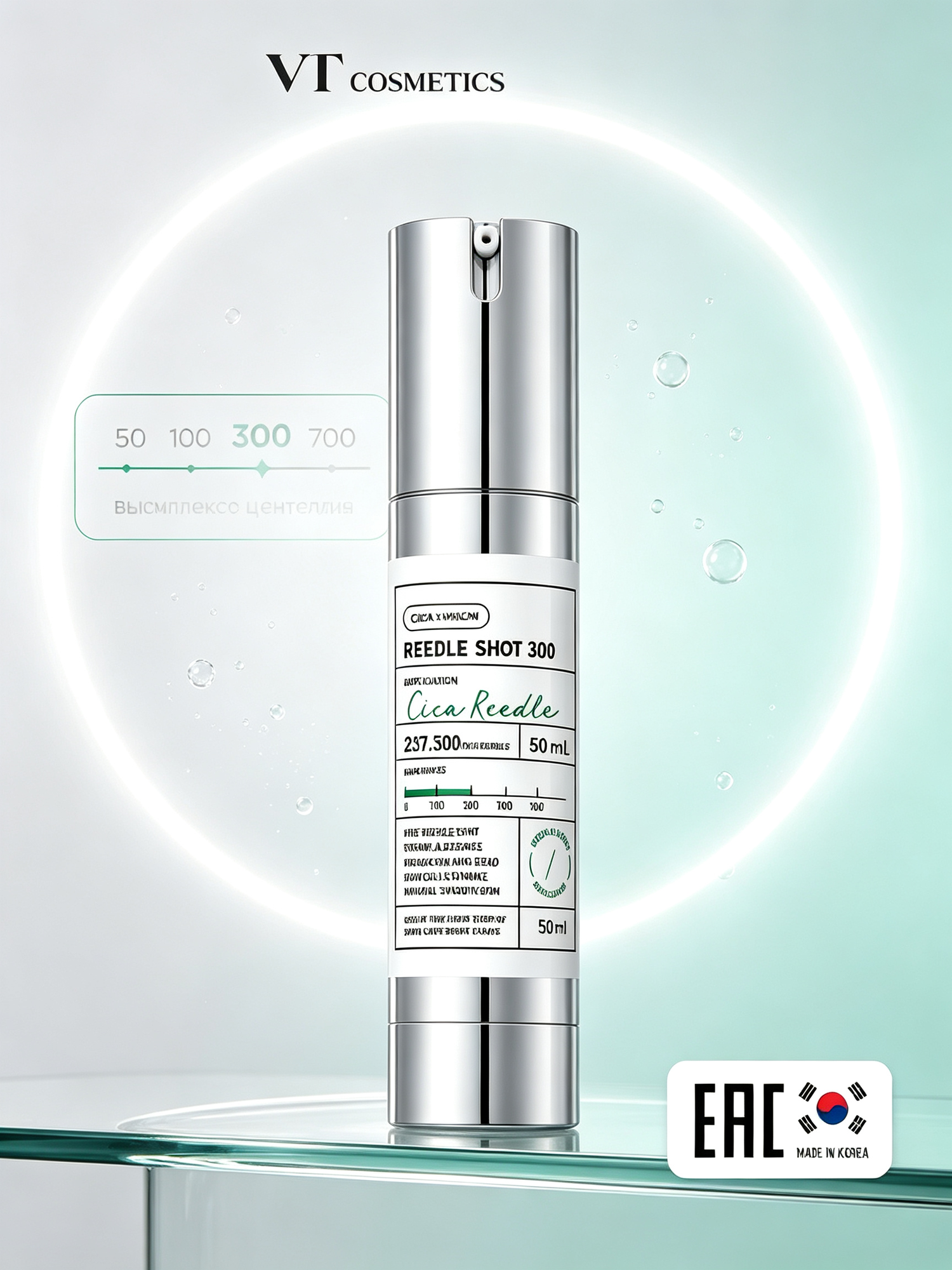 Оригинал из Кореи VT Cosmetics Reedle Shot 300 Cica X Hyalon, бустер с микроиглами, антивозрастной уход 50 мл