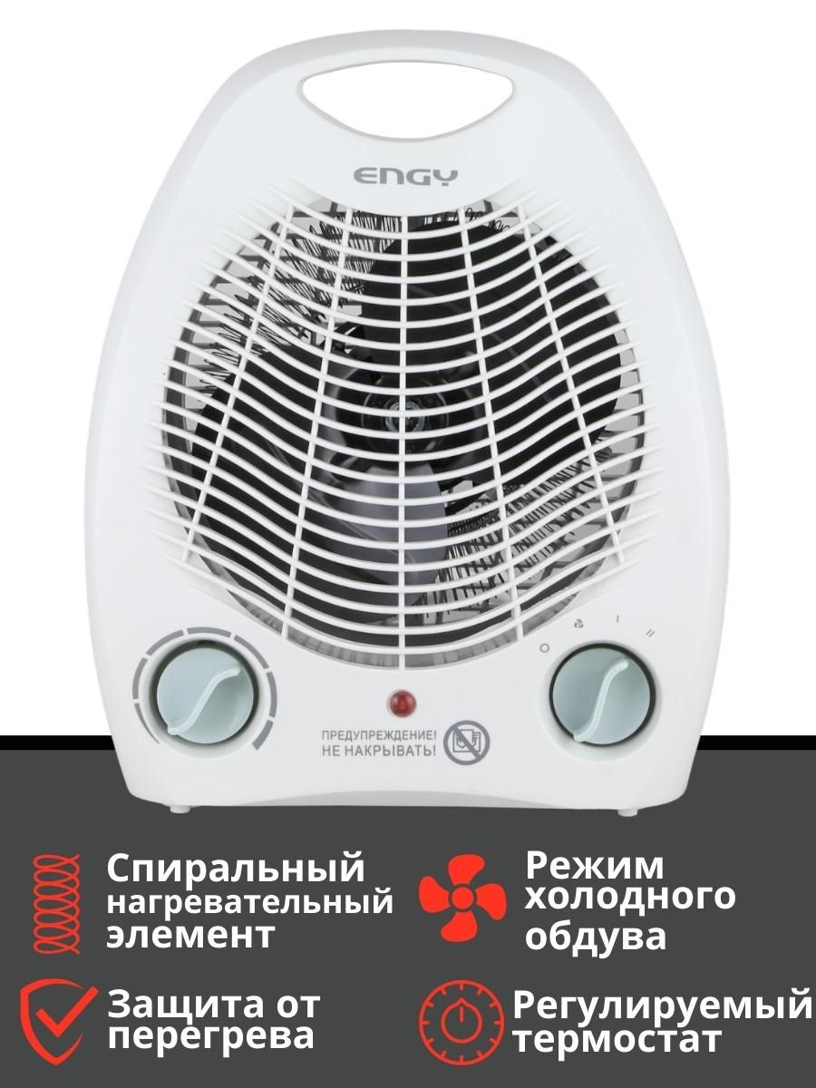 Тепловентилятор электрический ENGY EN-509 с ручкой 2 кВт, 2 степени нагрева, холодный обдув, термостат