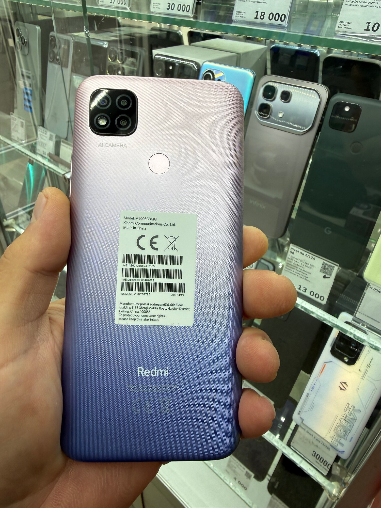 Смартфон Xiaomi Redmi 9C 3/64 ГБ, синий, Б/У