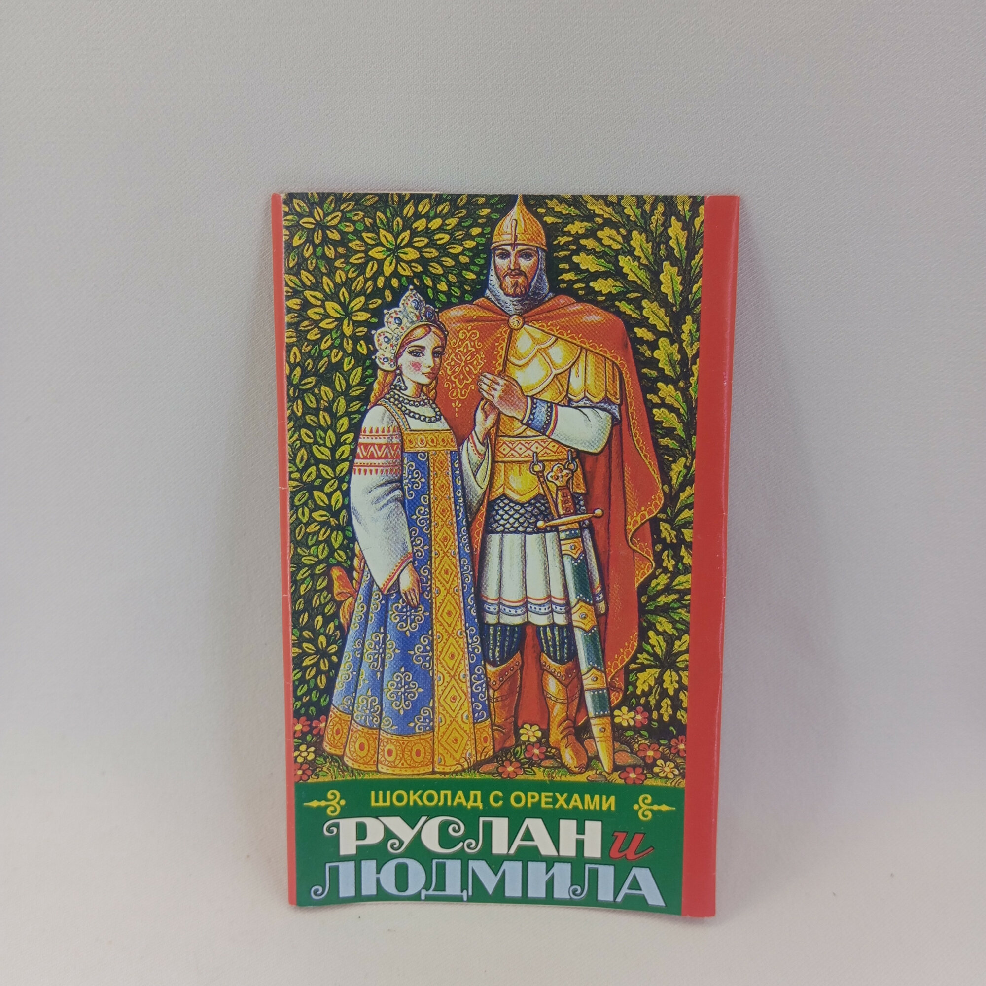 Шоколад винтажный, СССР. Руслан и Людмила с дроблеными орехами фабрики Калев, 50 г