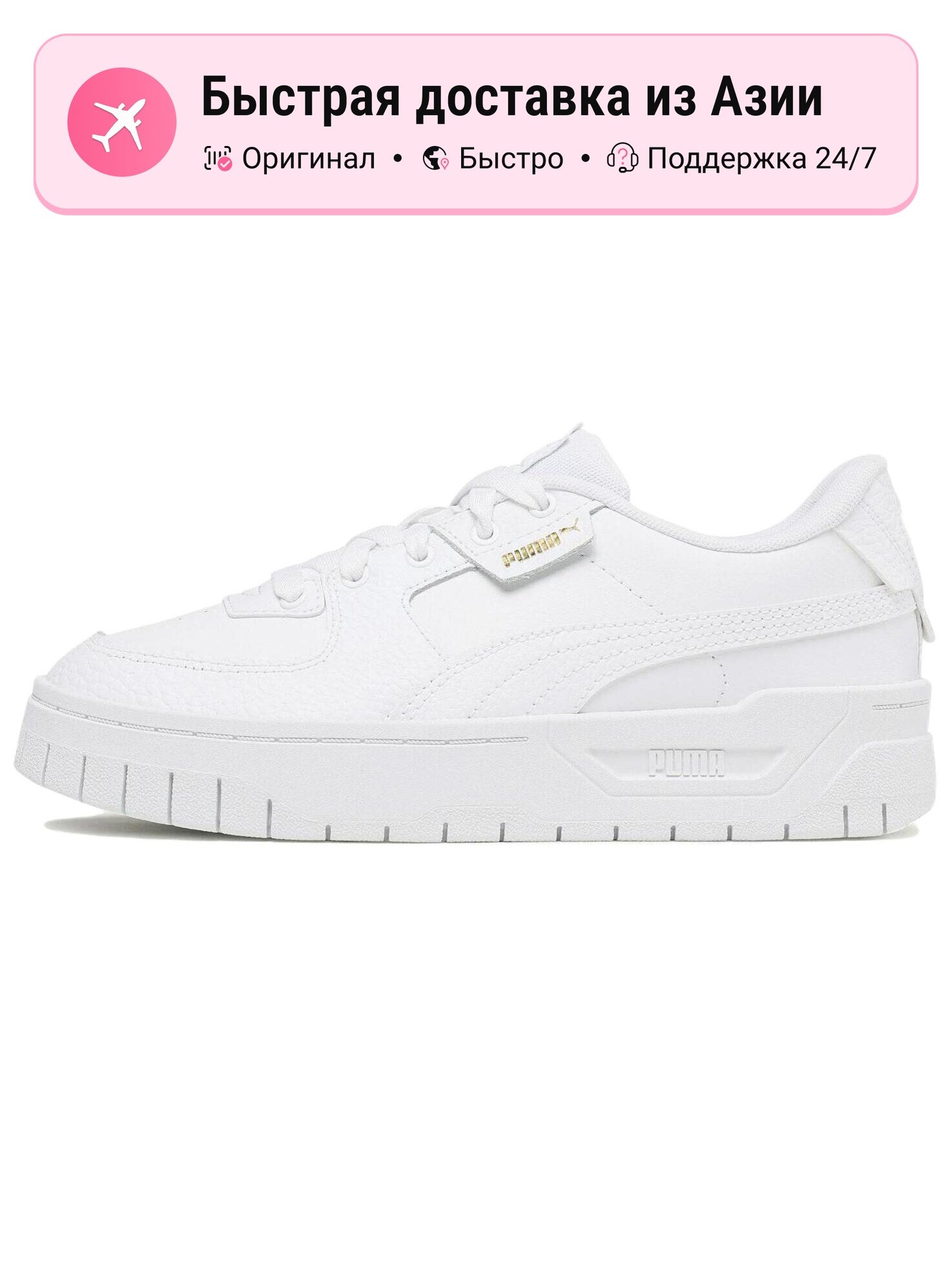 Кроссовки PUMA Cali Dream