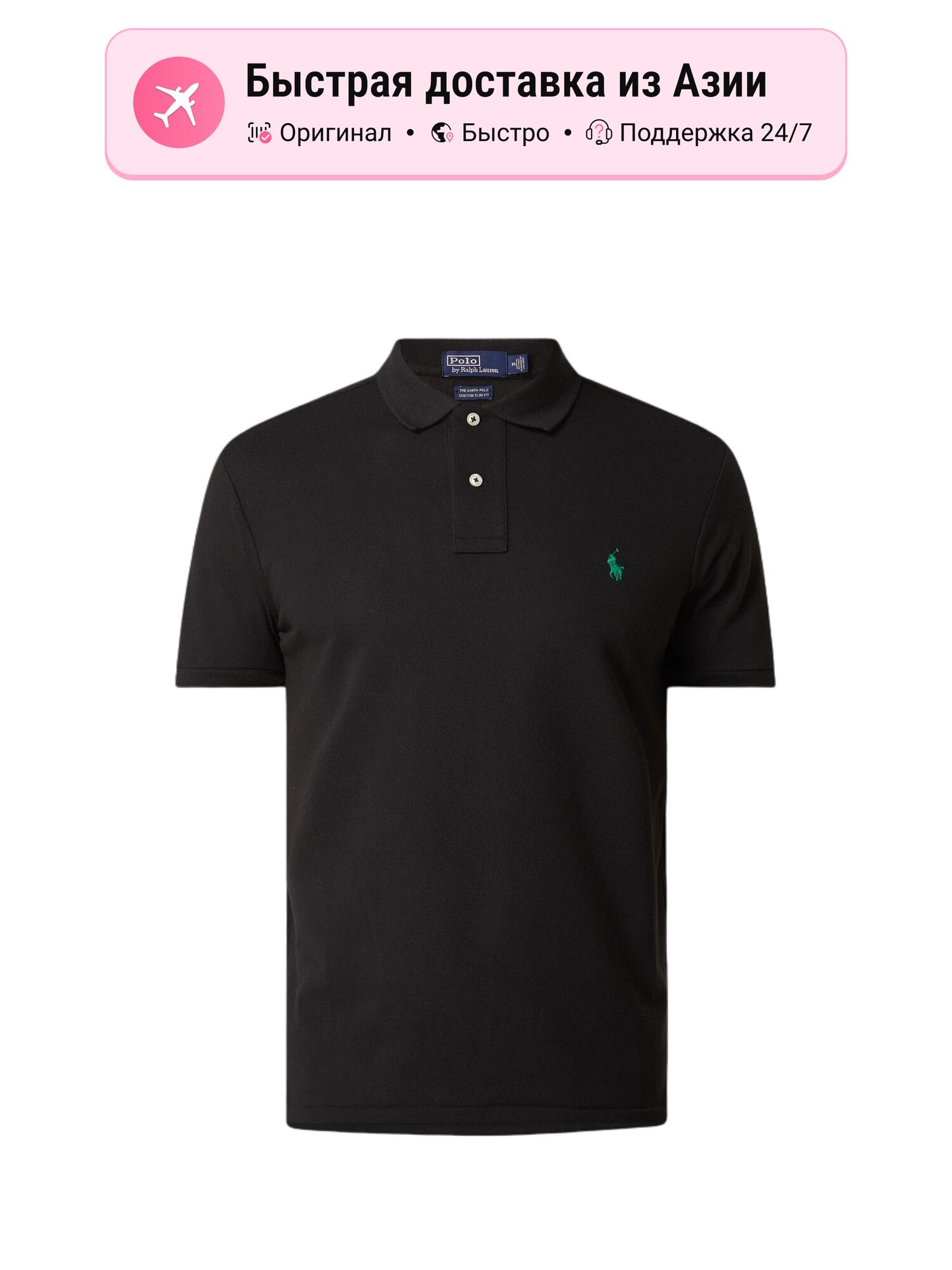 Поло Polo Ralph Lauren Polo Ralph Lauren