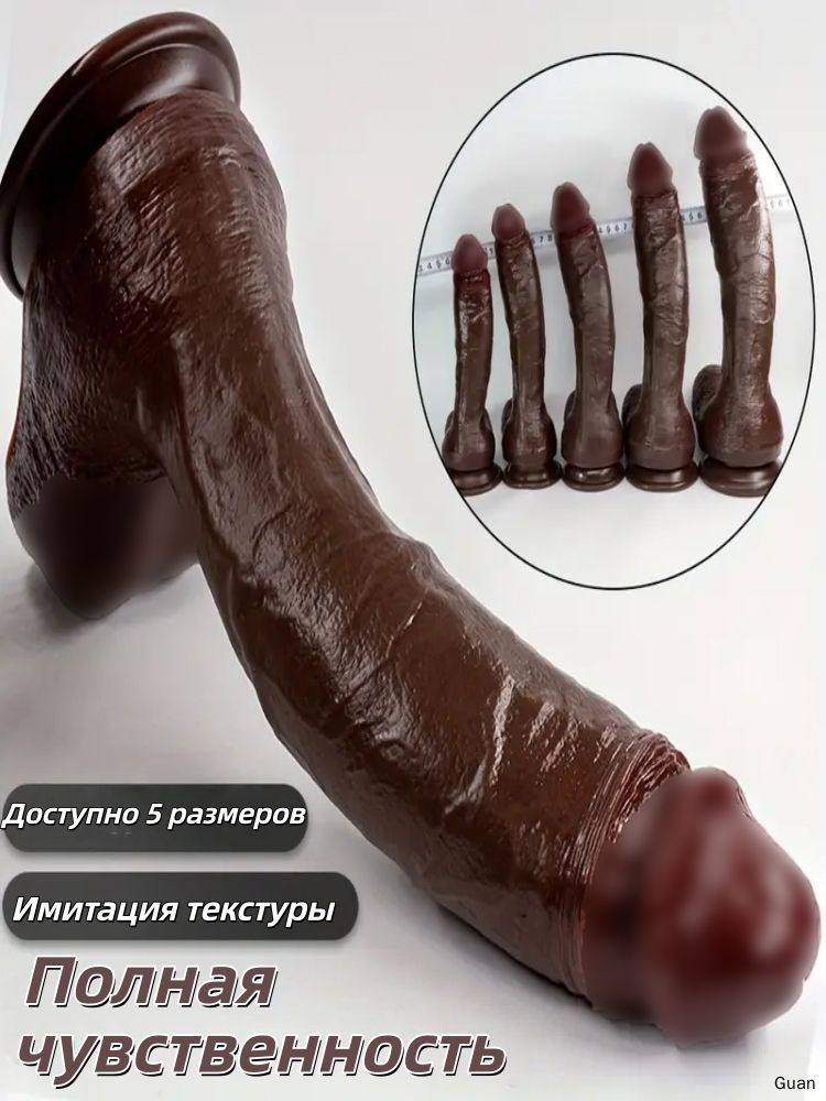 Фаллоимитатор, 33см — фото 1