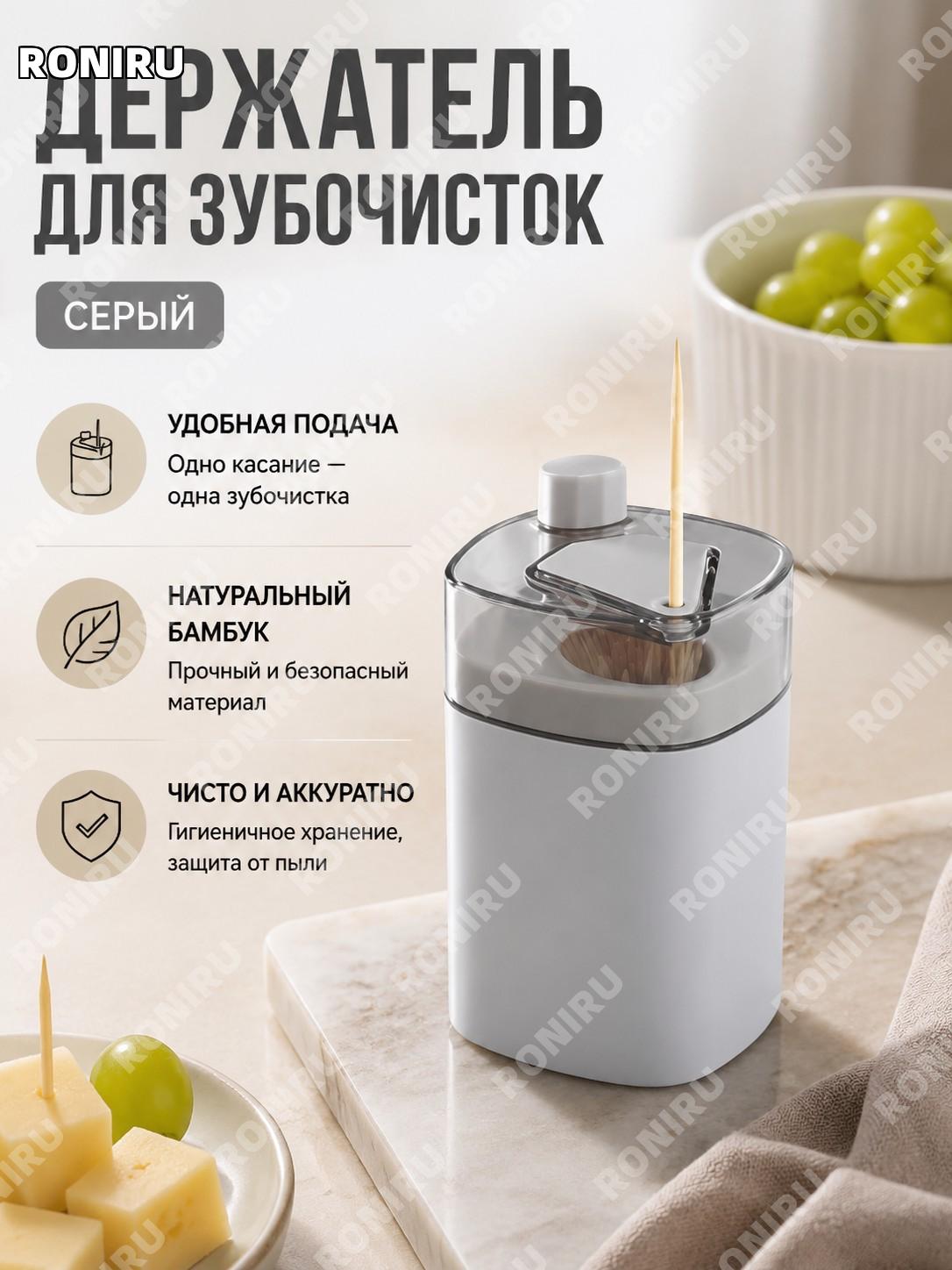 Бокс для зубочисток серый, одноразовые зубочистки в пакетах, бамбуковые двойные зубочистки для дома и фруктов!