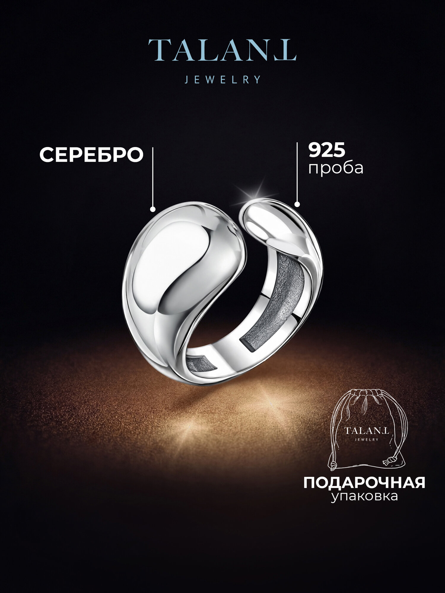 Кольцо широкое TALANT, серебро, 925 проба, родирование
